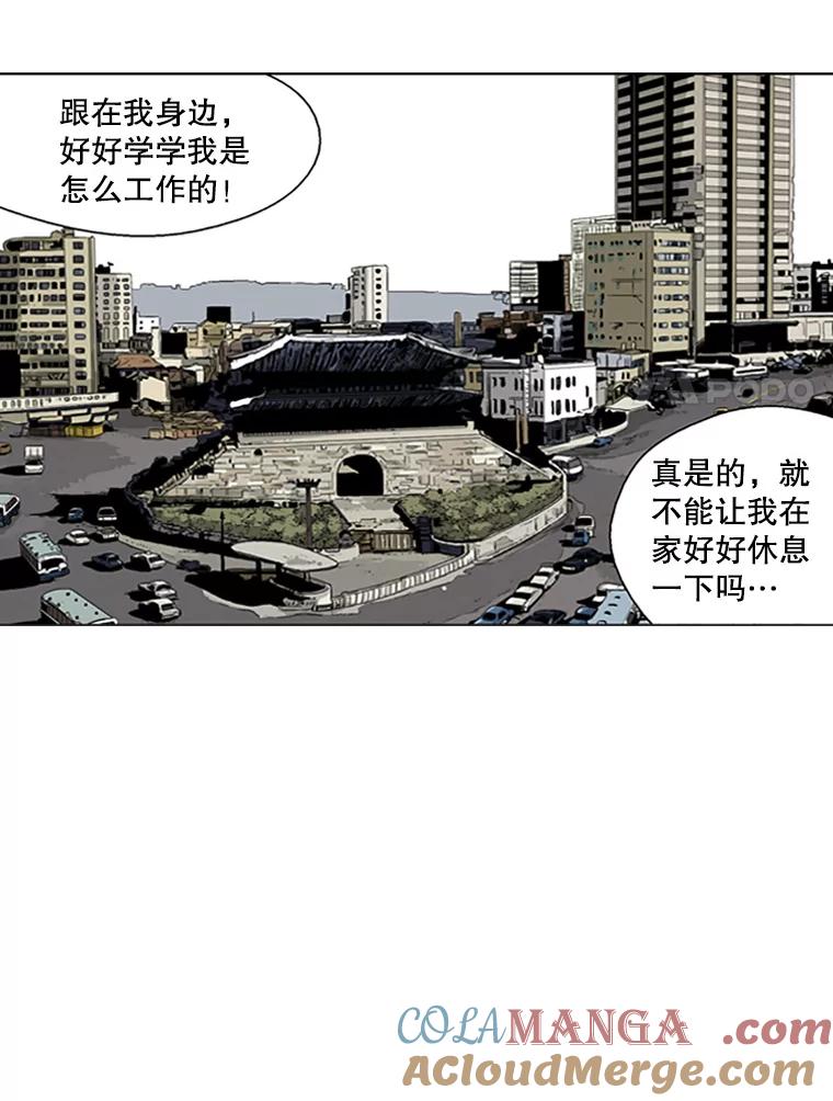 《孤军寻宝》2.买卖上门 第25页