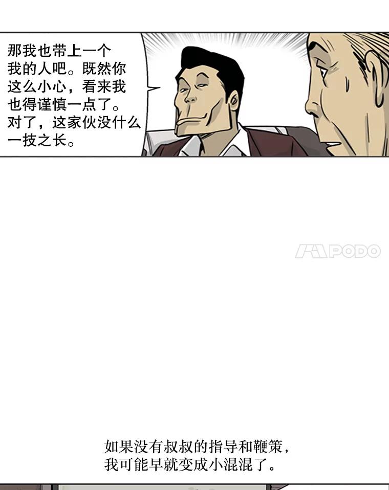 《孤军寻宝》2.买卖上门 第63页