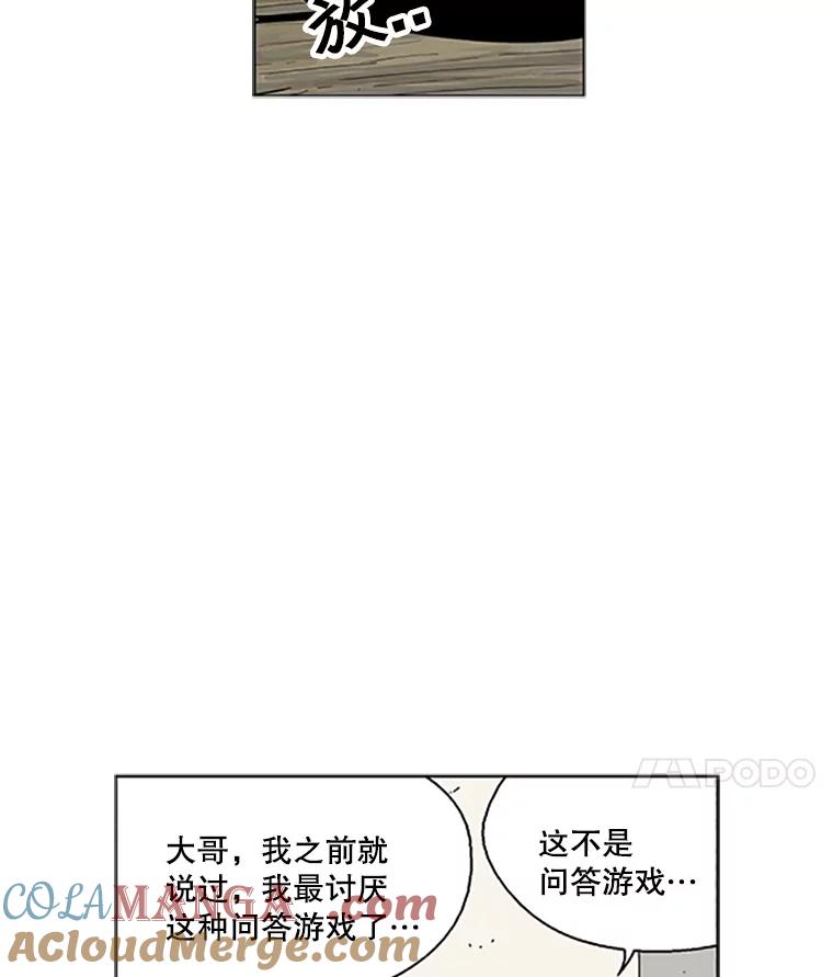 《孤军寻宝》2.买卖上门 第28页