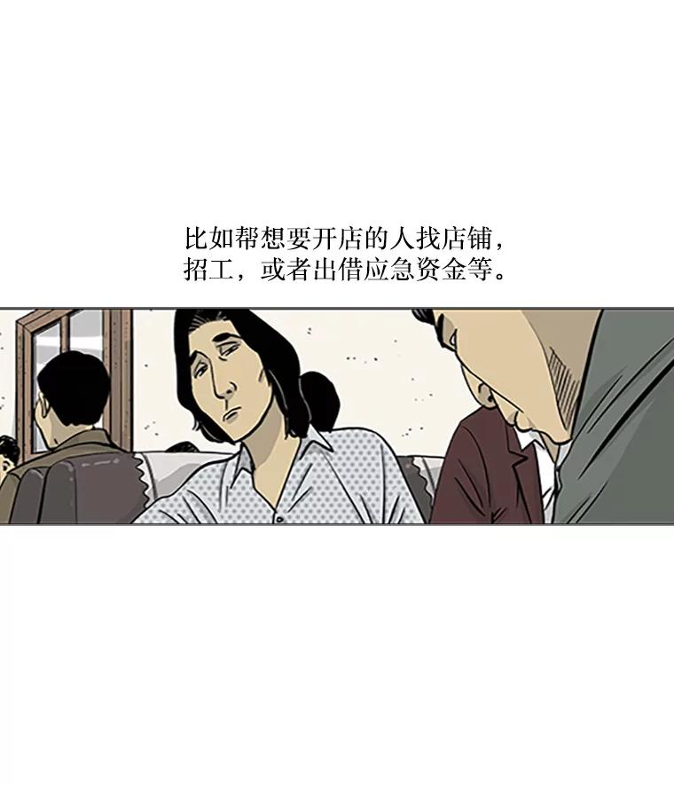 《孤军寻宝》2.买卖上门 第38页