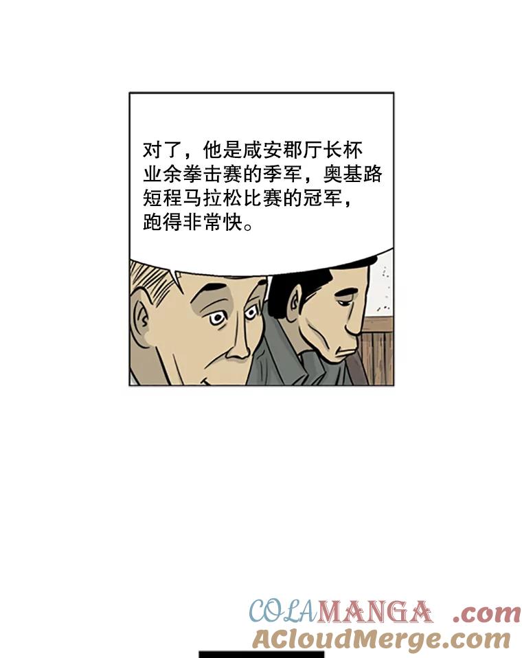 《孤军寻宝》2.买卖上门 第58页