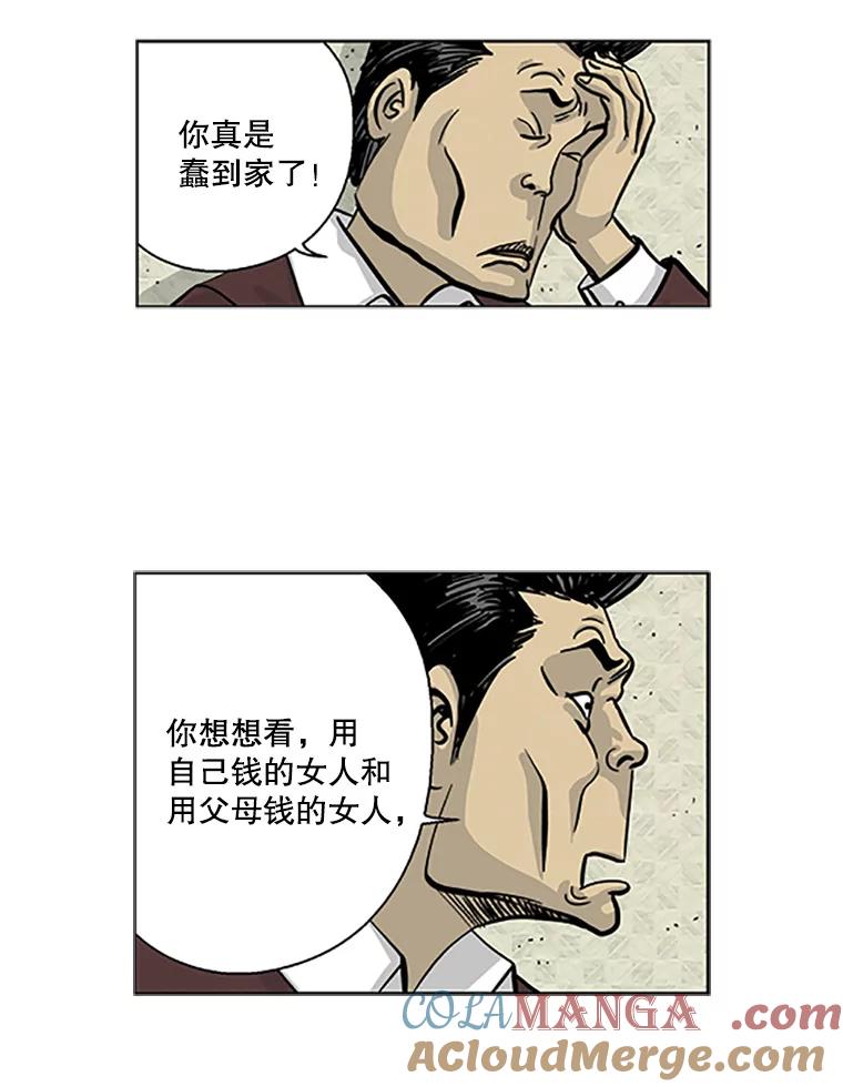 《孤军寻宝》2.买卖上门 第7页