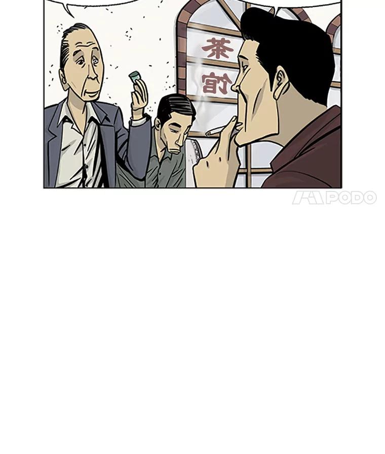 《孤军寻宝》2.买卖上门 第32页