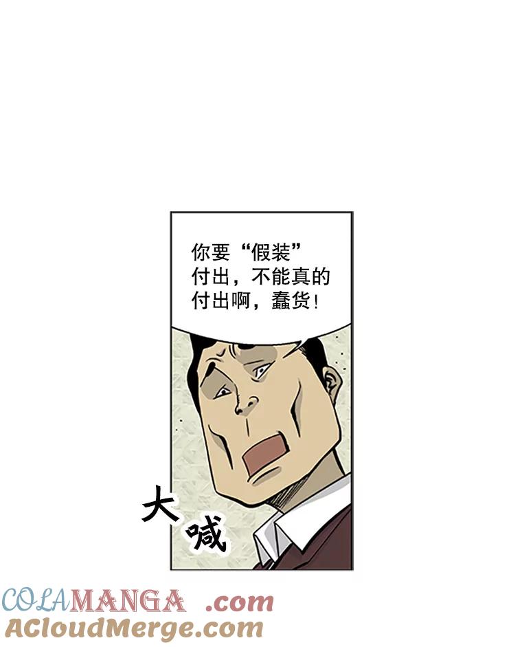 《孤军寻宝》2.买卖上门 第19页