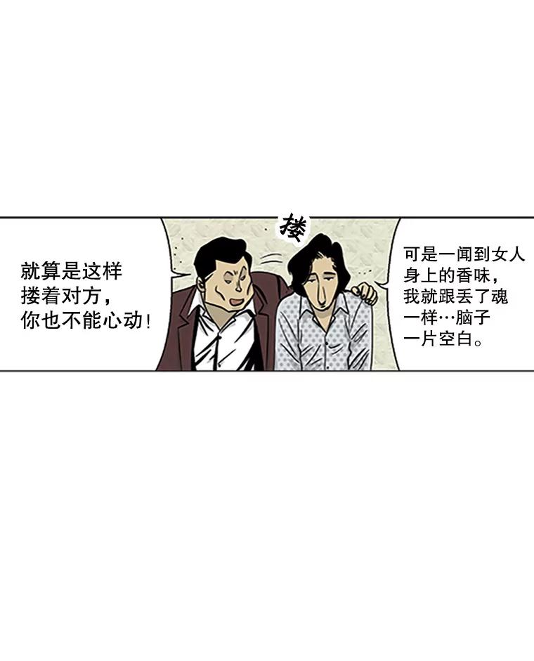 《孤军寻宝》2.买卖上门 第20页