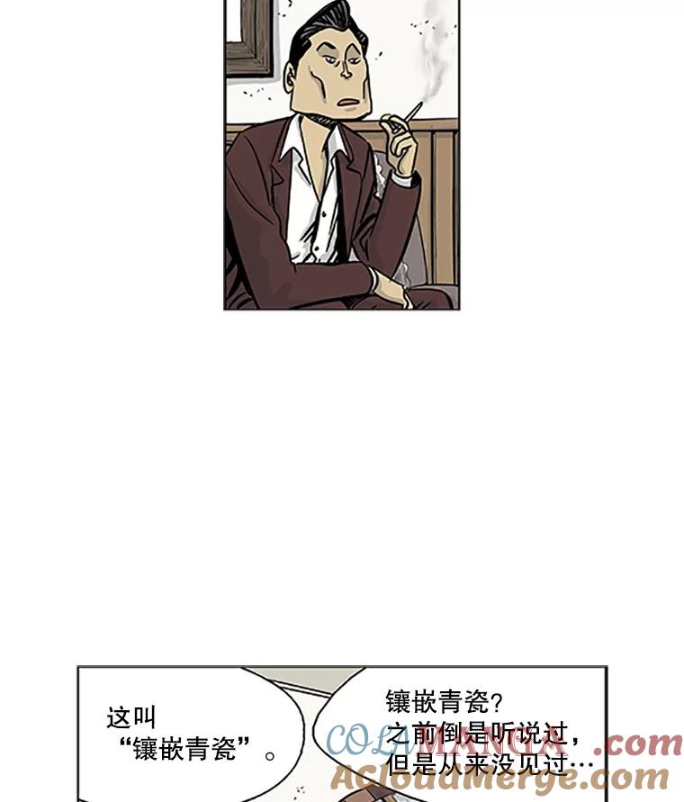 《孤军寻宝》2.买卖上门 第31页