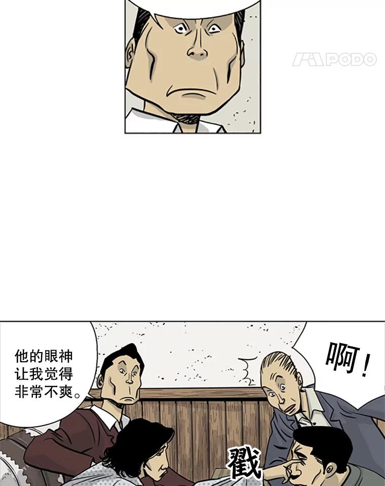 《孤军寻宝》2.买卖上门 第60页