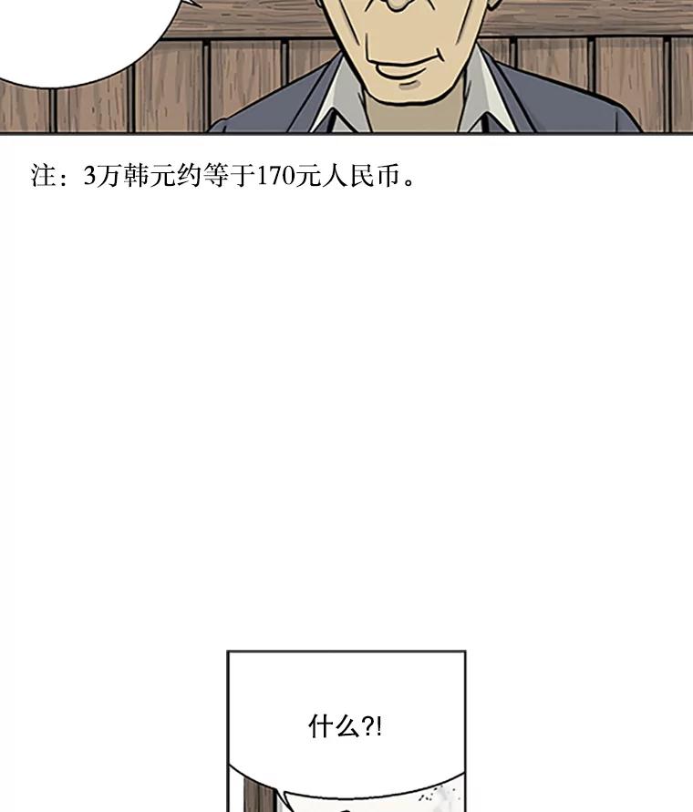 《孤军寻宝》2.买卖上门 第30页