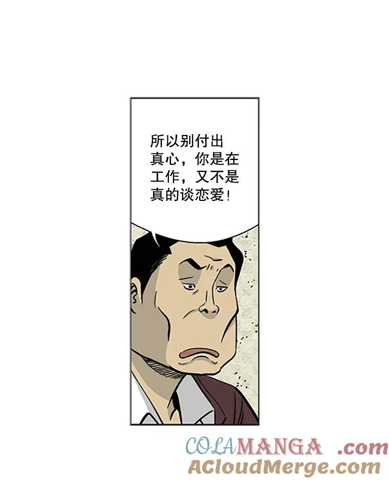 《孤军寻宝》2.买卖上门 第16页