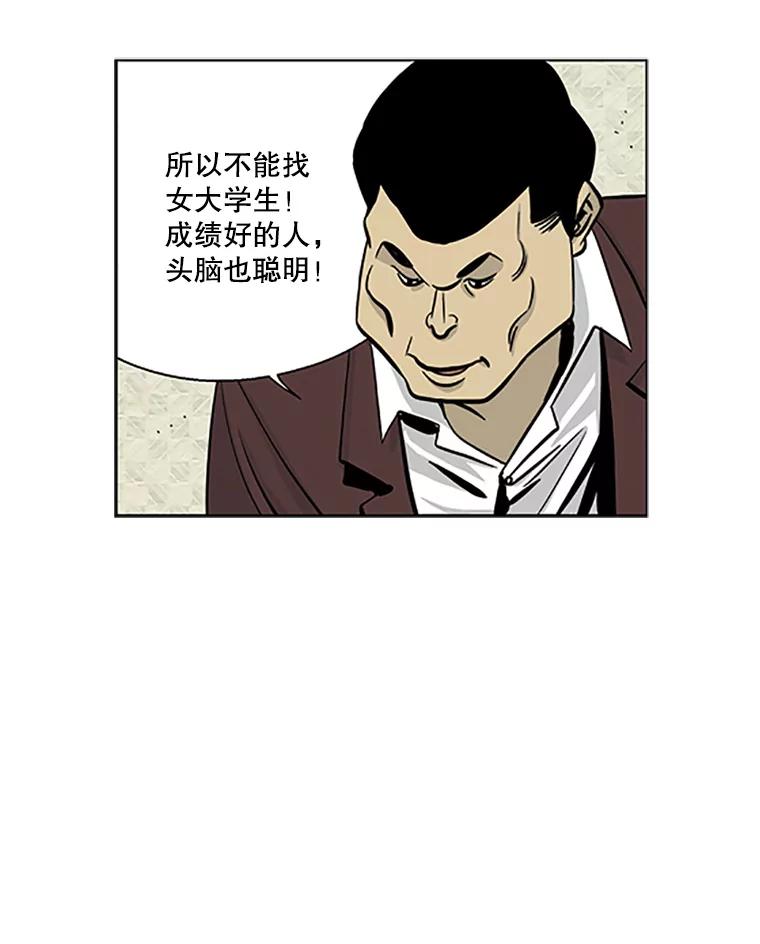《孤军寻宝》2.买卖上门 第21页