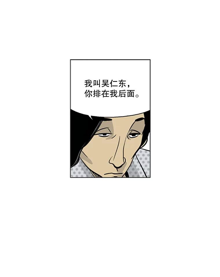 《孤军寻宝》2.买卖上门 第62页
