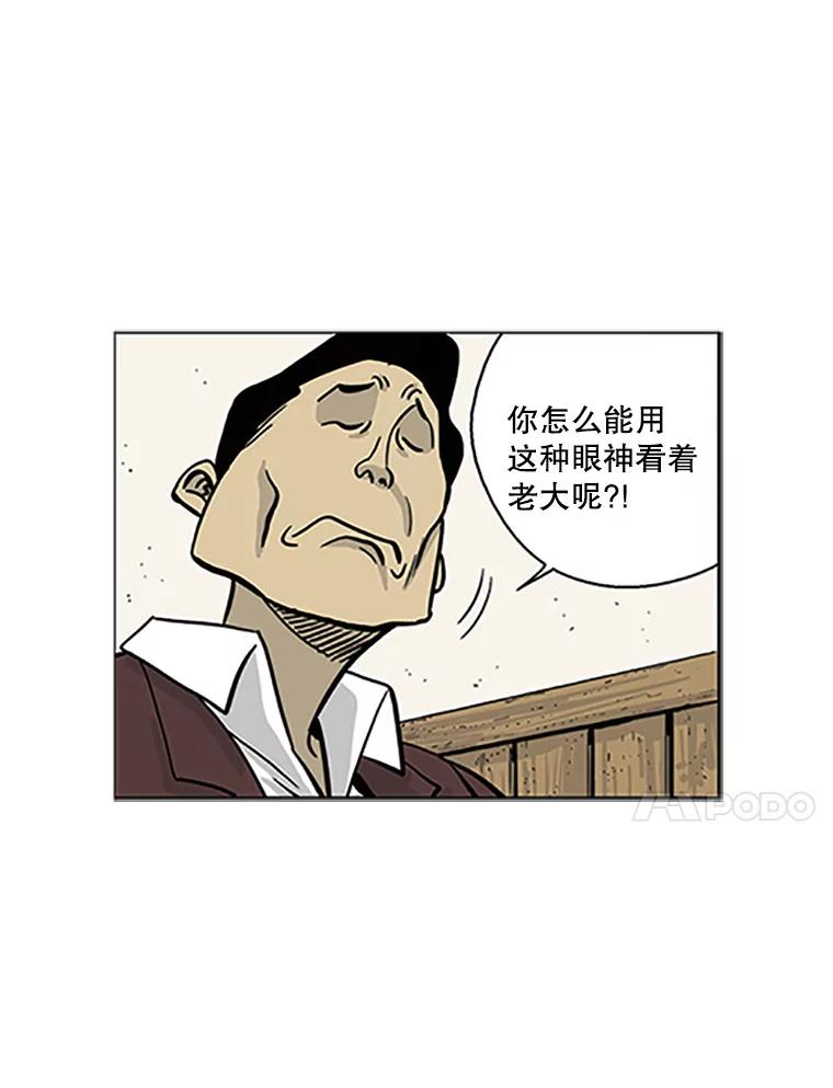 《孤军寻宝》2.买卖上门 第56页