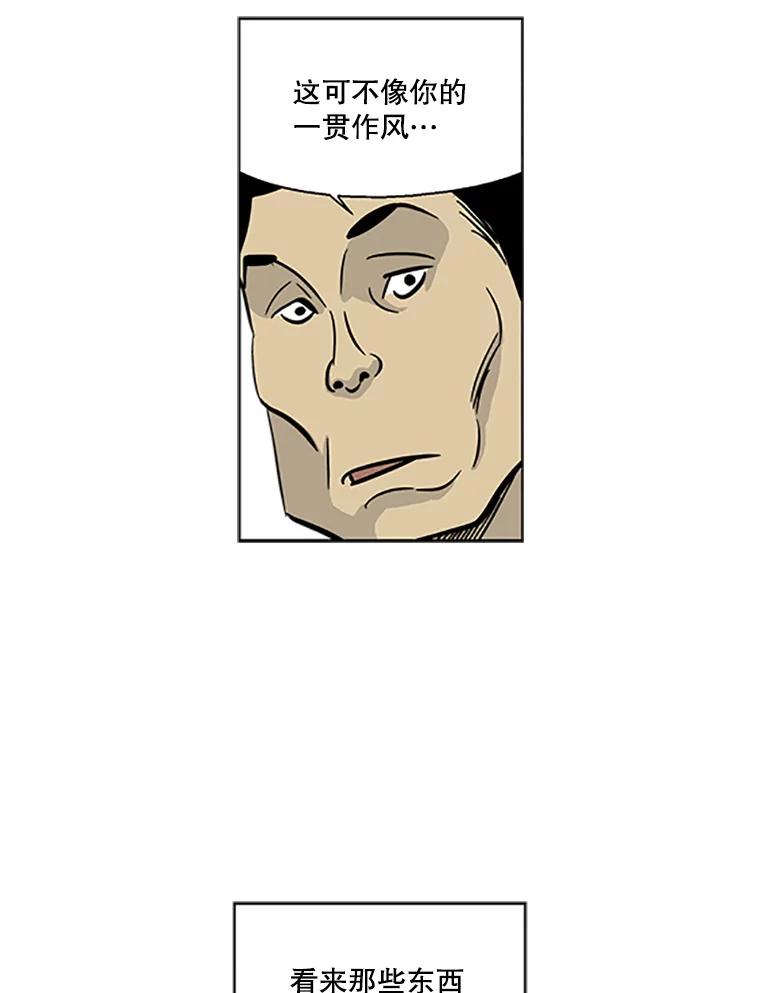 《孤军寻宝》2.买卖上门 第51页