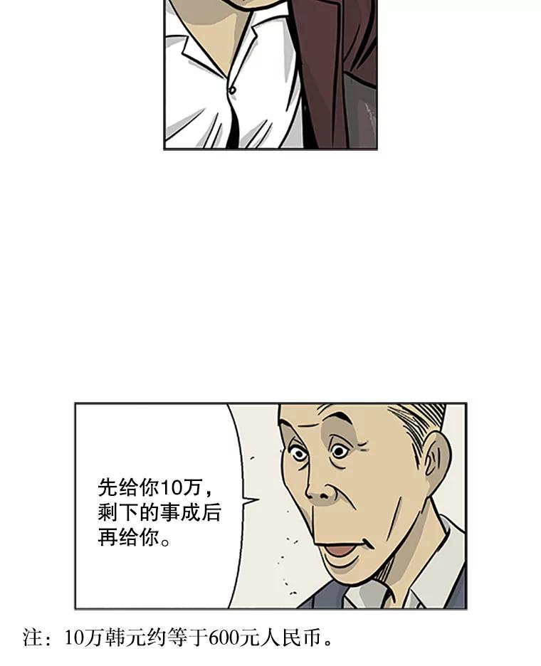 《孤军寻宝》2.买卖上门 第47页