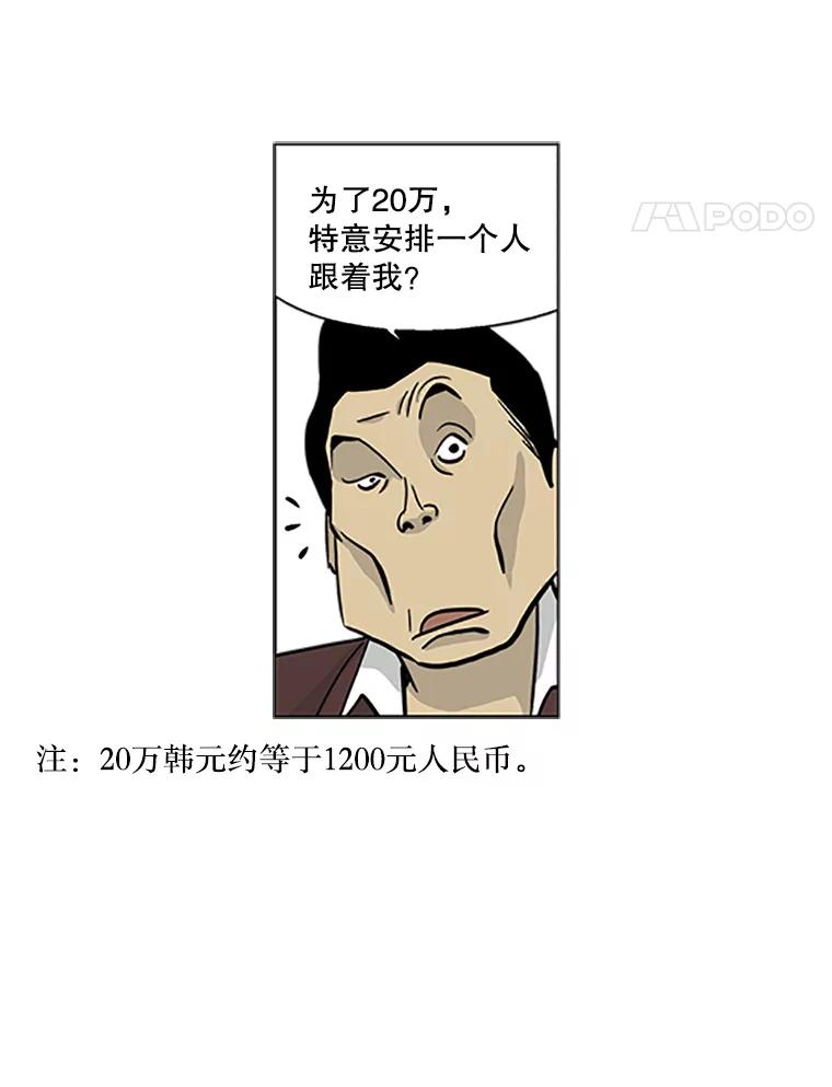 《孤军寻宝》2.买卖上门 第50页