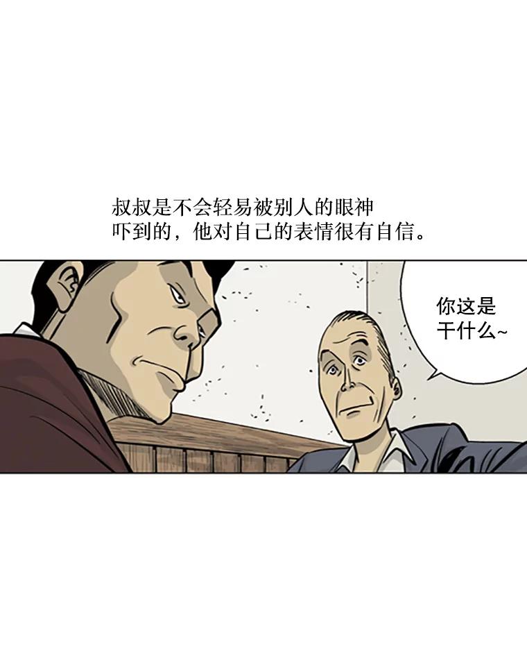 《孤军寻宝》2.买卖上门 第57页
