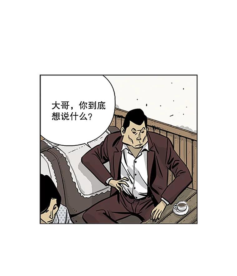 《孤军寻宝》2.买卖上门 第41页