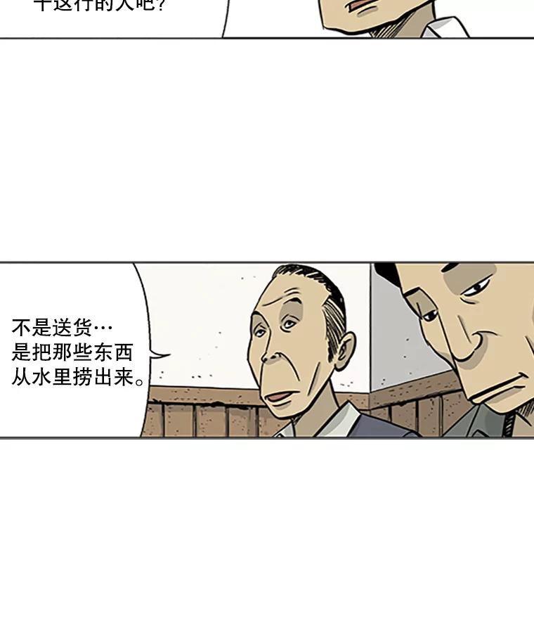 《孤军寻宝》2.买卖上门 第44页