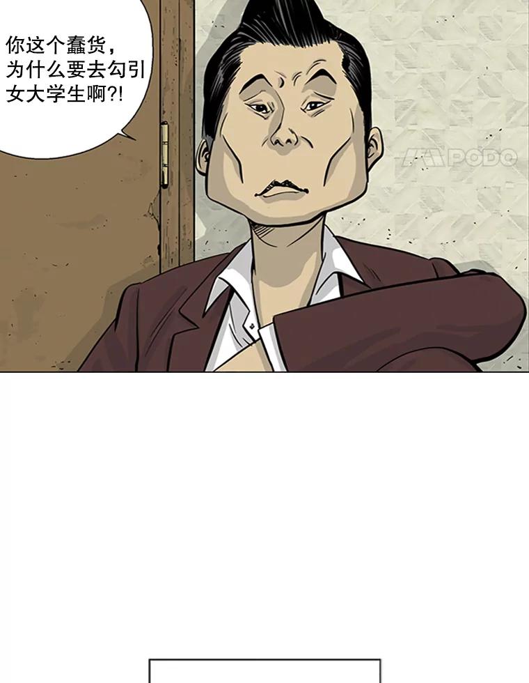《孤军寻宝》2.买卖上门 第5页