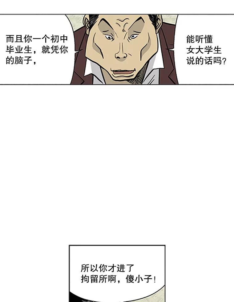 《孤军寻宝》2.买卖上门 第9页