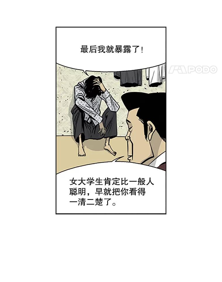 《孤军寻宝》2.买卖上门 第15页