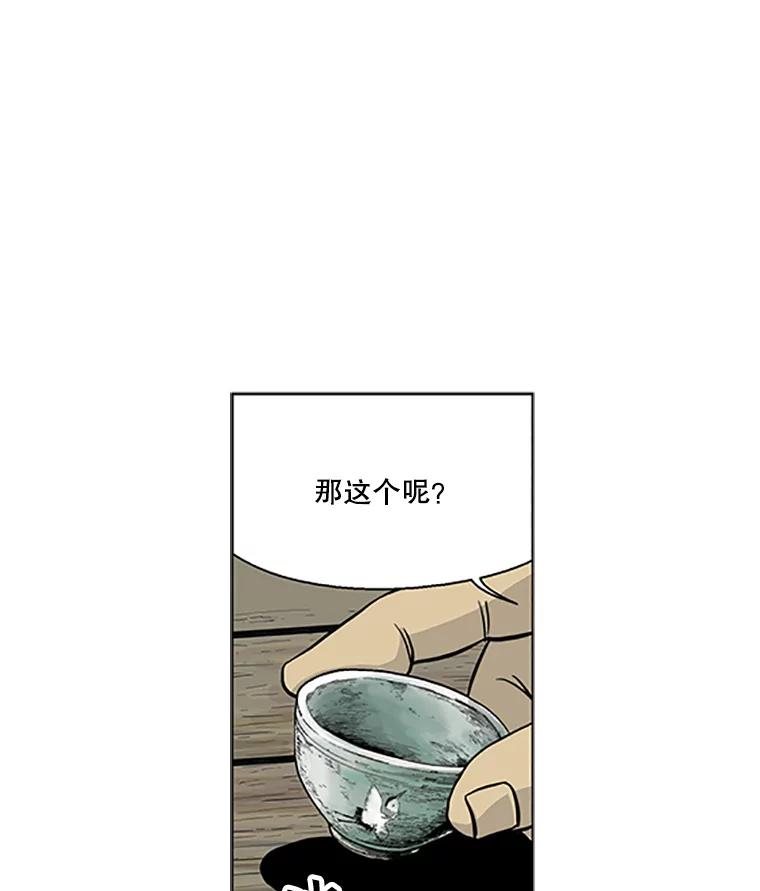 《孤军寻宝》2.买卖上门 第27页