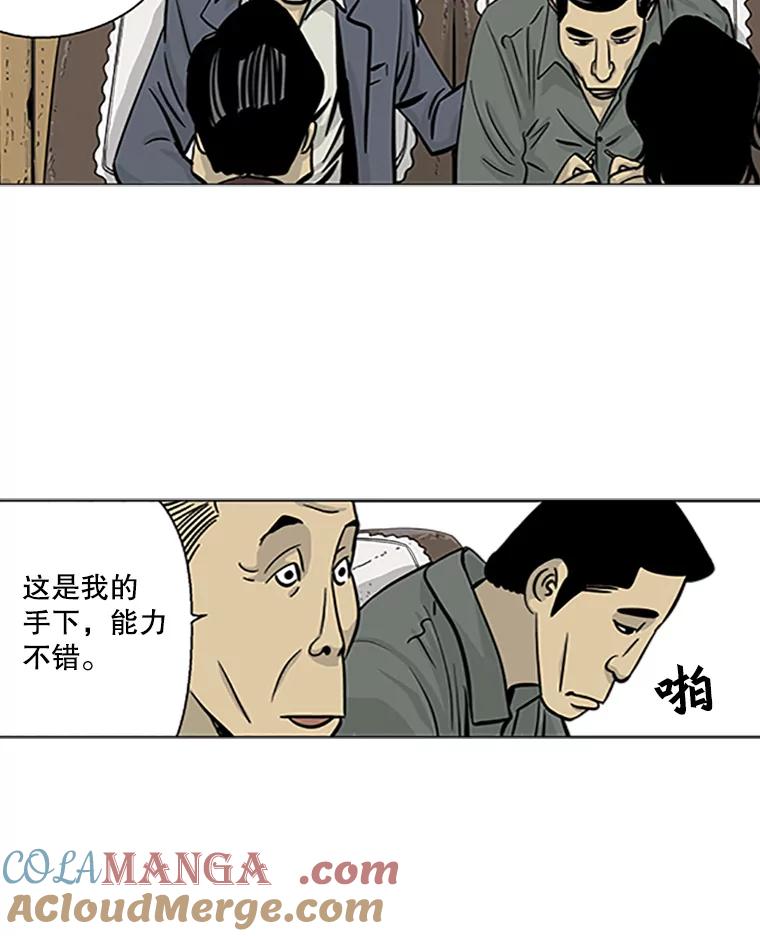 《孤军寻宝》2.买卖上门 第49页