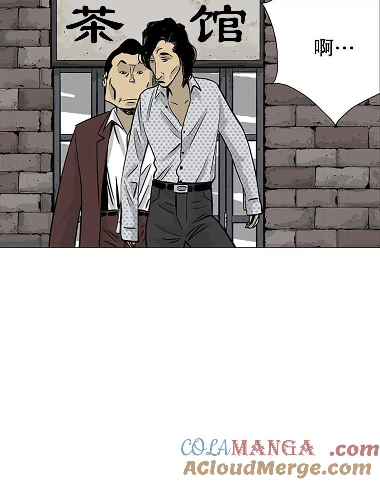 《孤军寻宝》2.买卖上门 第64页