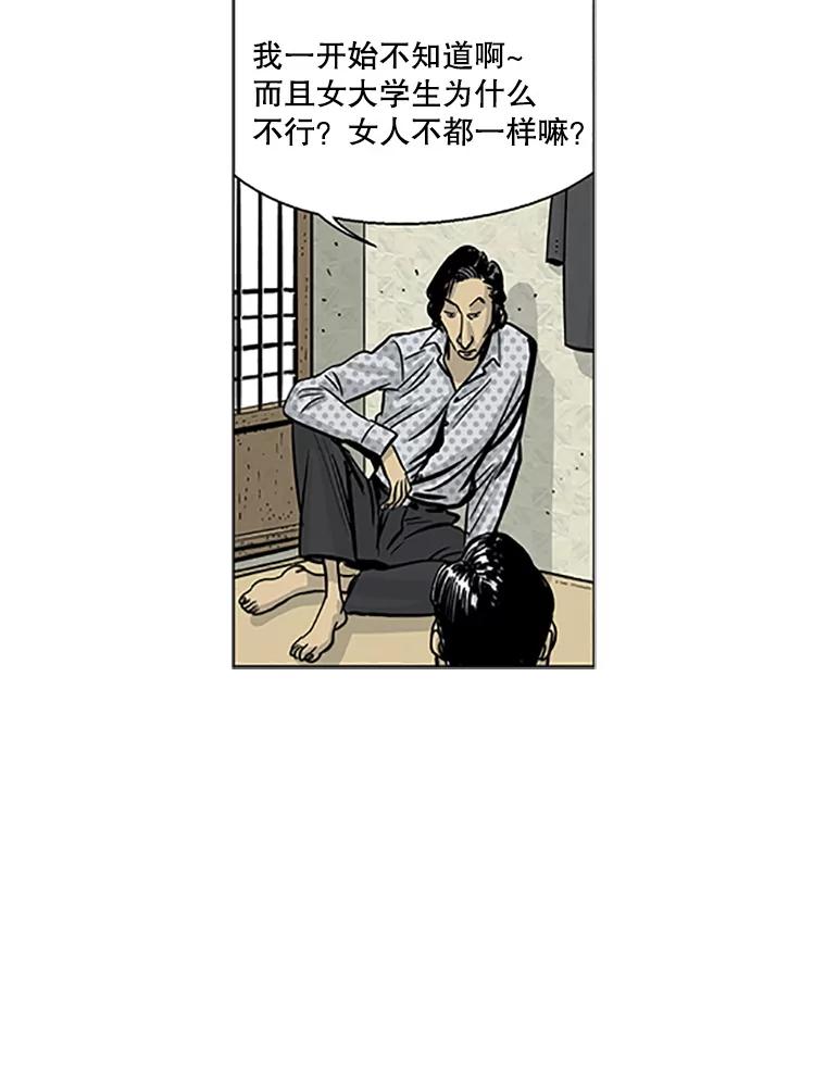 《孤军寻宝》2.买卖上门 第6页