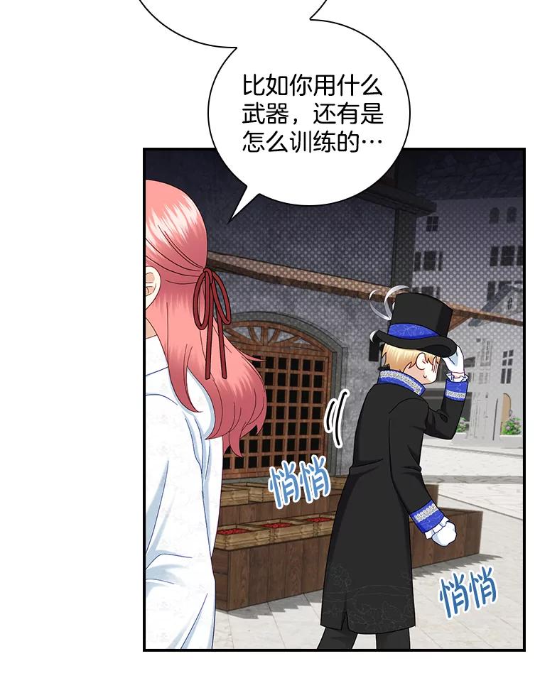 《到底什么时候变成反派的》29.街头奇景 第40页