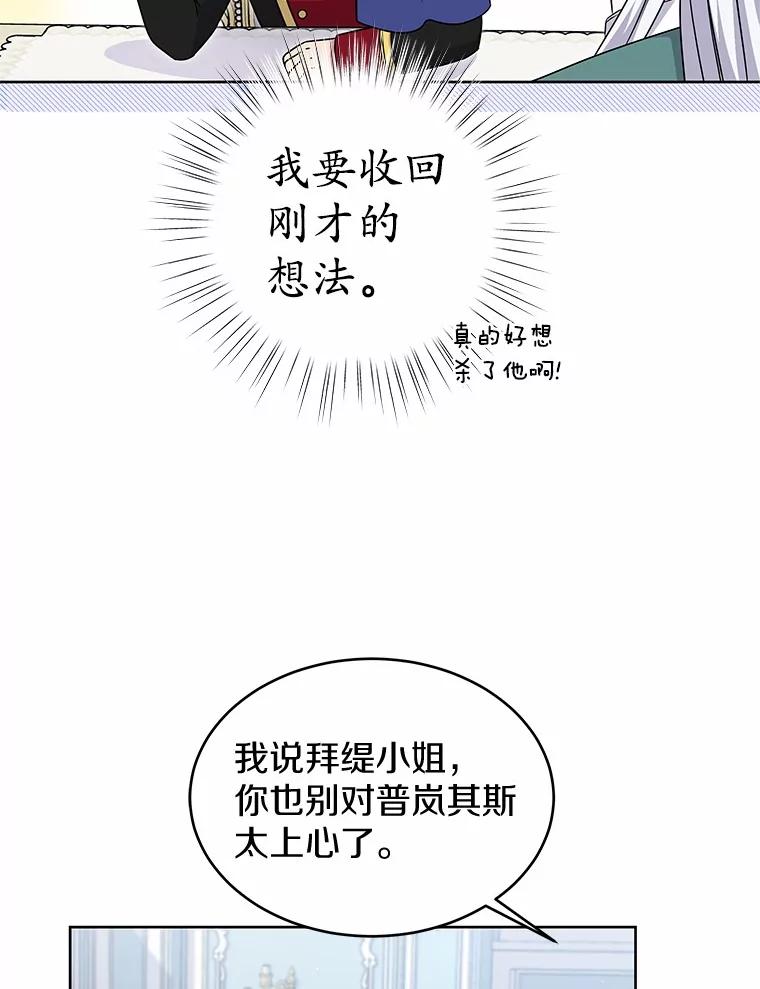 《吞噬太阳的花》29.困扰 第44页