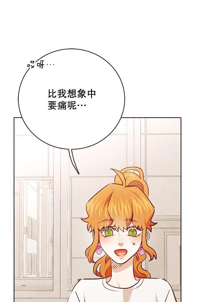 《心动！全民恋爱观察秀》30.找出多惠！ 第10页
