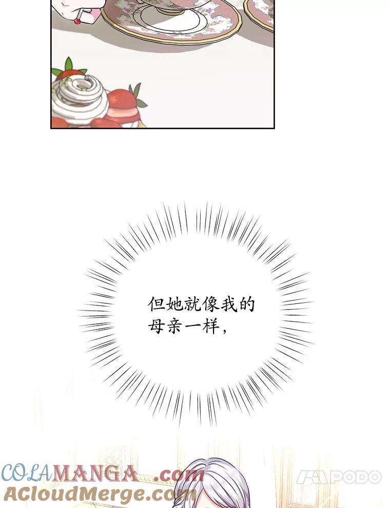 《吞噬太阳的花》29.困扰 第65页