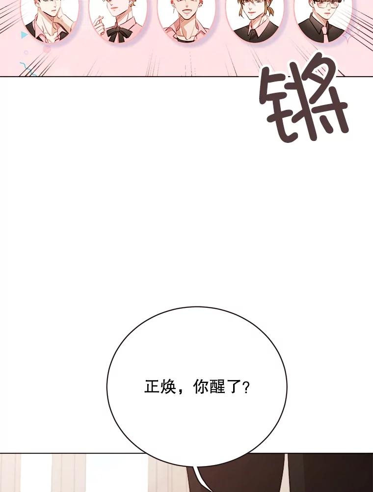《心动！全民恋爱观察秀》30.找出多惠！ 第44页