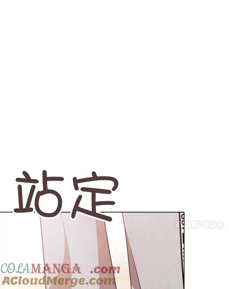 《心动！全民恋爱观察秀》30.找出多惠！ 第109页