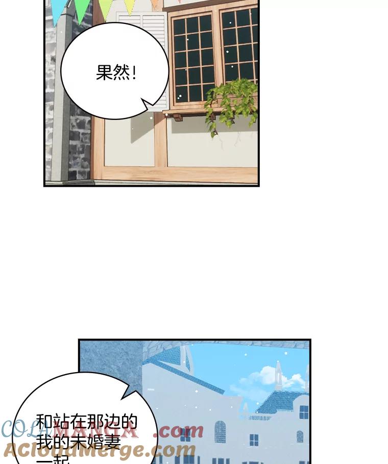 《到底什么时候变成反派的》29.街头奇景 第57页
