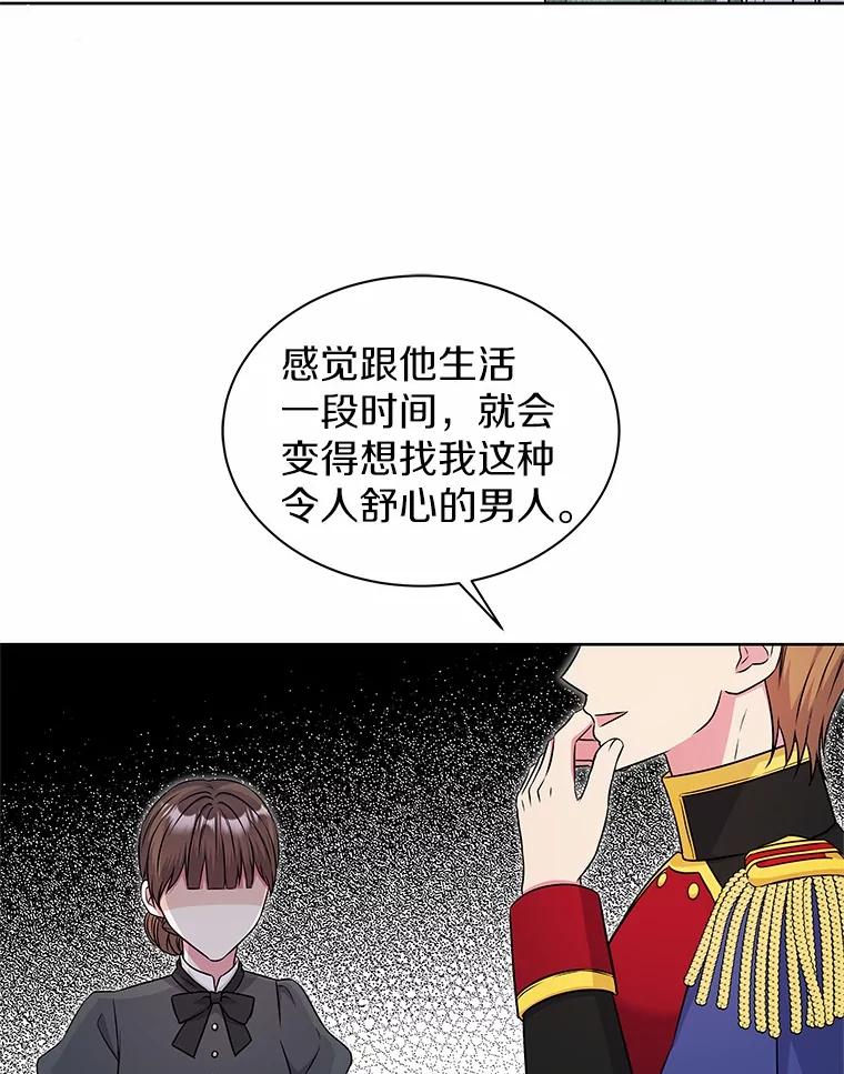 《吞噬太阳的花》29.困扰 第36页