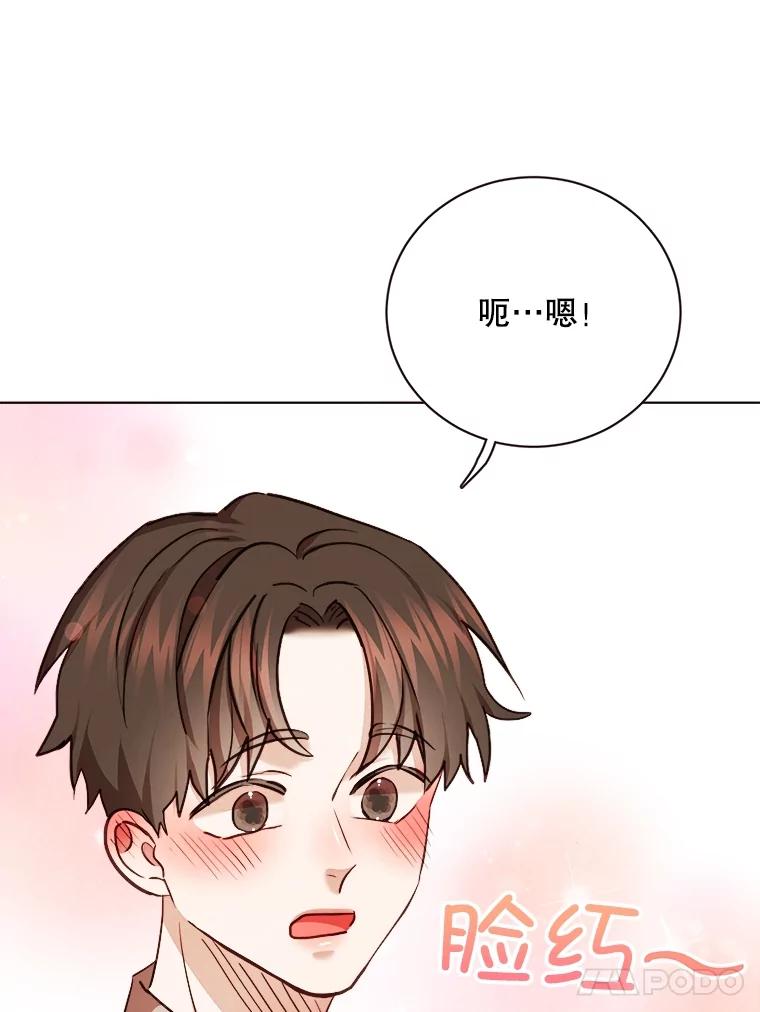 《心动！全民恋爱观察秀》30.找出多惠！ 第55页
