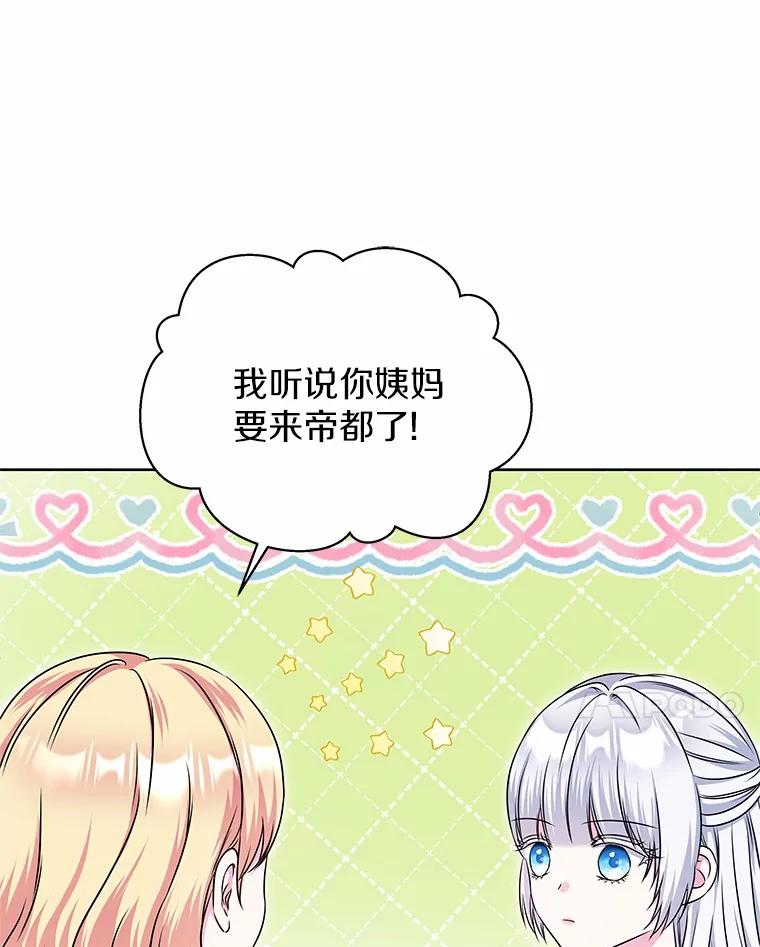 《吞噬太阳的花》29.困扰 第55页