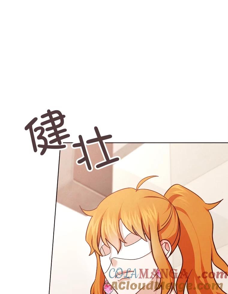 《心动！全民恋爱观察秀》30.找出多惠！ 第73页