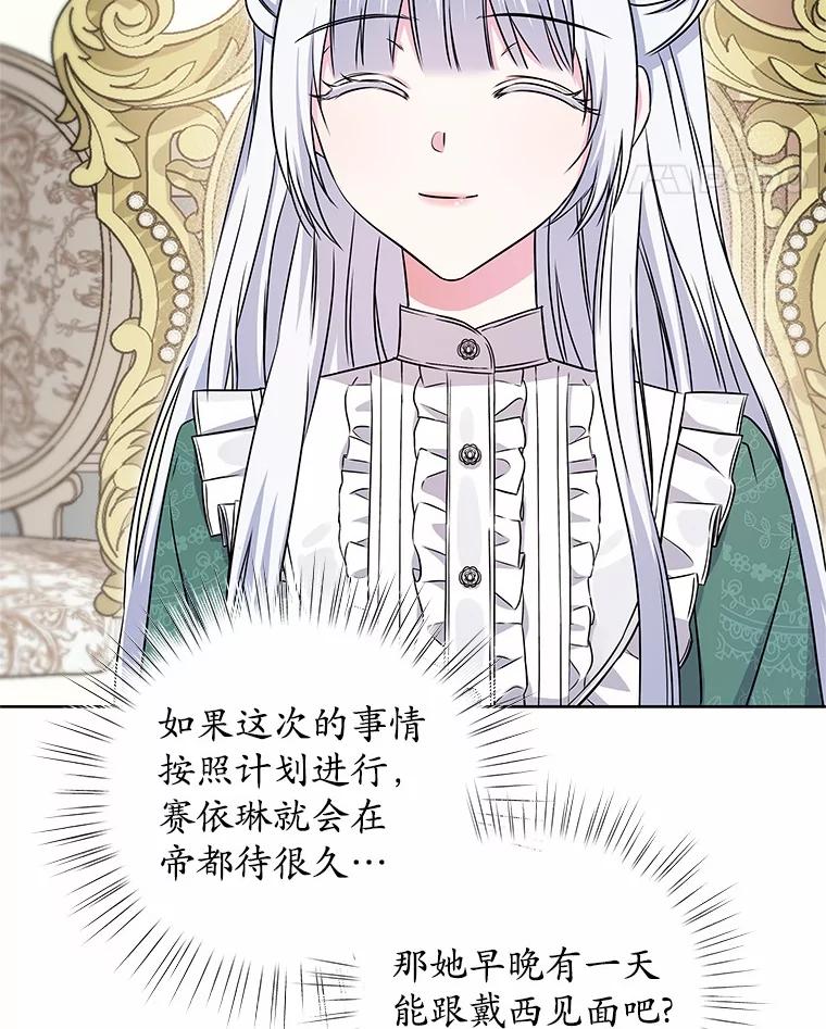 《吞噬太阳的花》29.困扰 第59页