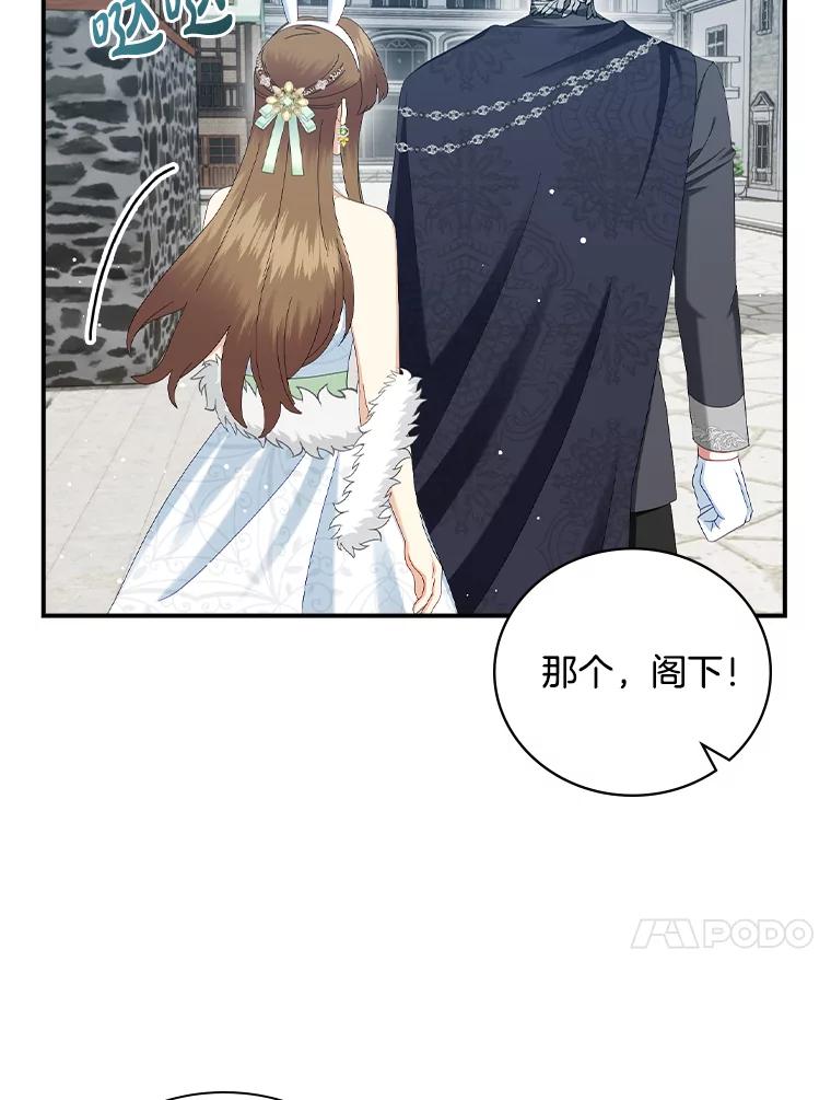 《到底什么时候变成反派的》29.街头奇景 第66页
