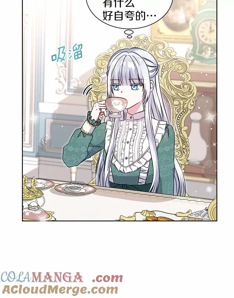 《吞噬太阳的花》29.困扰 第41页