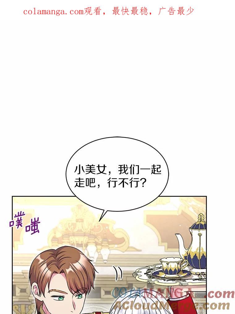 《吞噬太阳的花》29.困扰 第1页