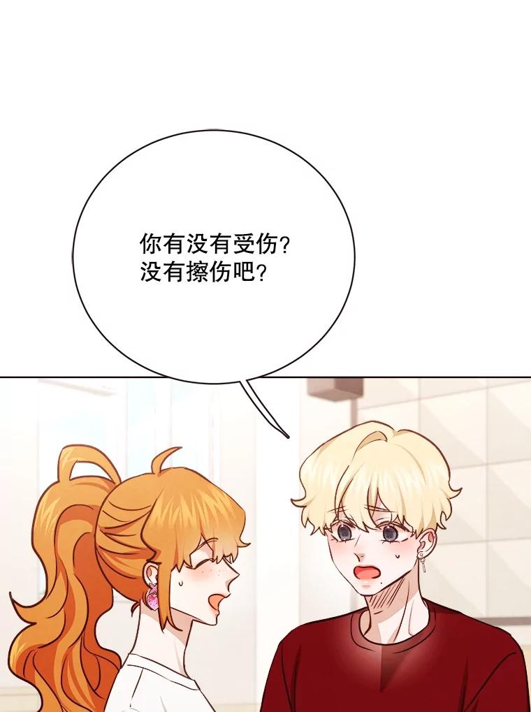《心动！全民恋爱观察秀》30.找出多惠！ 第19页