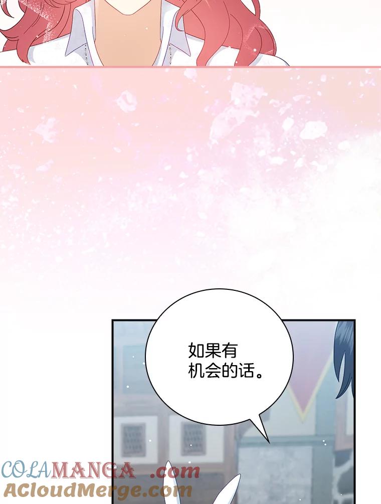 《到底什么时候变成反派的》29.街头奇景 第69页