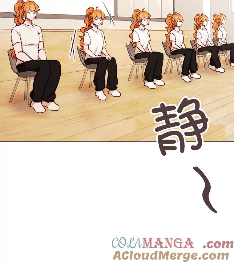 《心动！全民恋爱观察秀》30.找出多惠！ 第85页