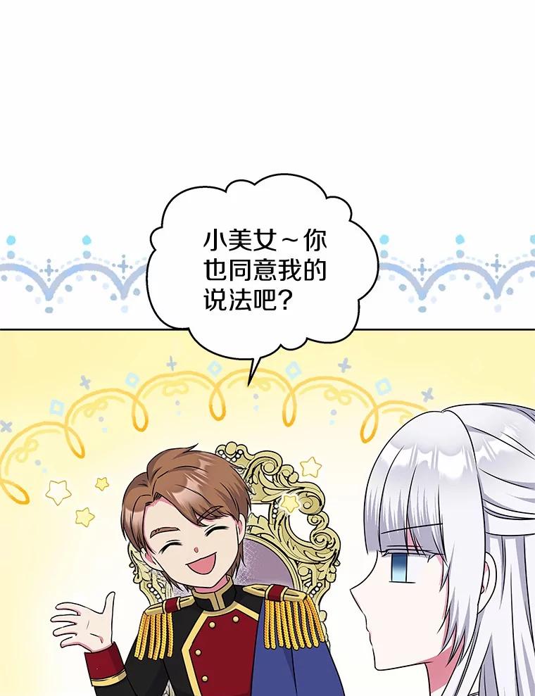 《吞噬太阳的花》29.困扰 第43页