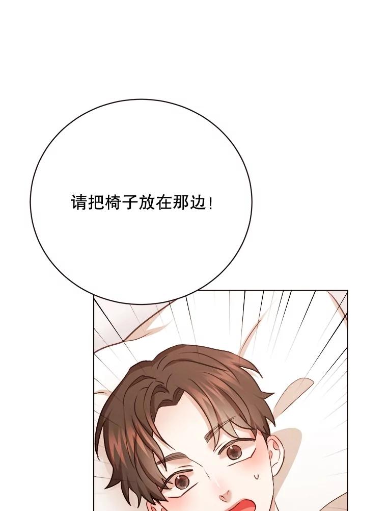 《心动！全民恋爱观察秀》30.找出多惠！ 第40页