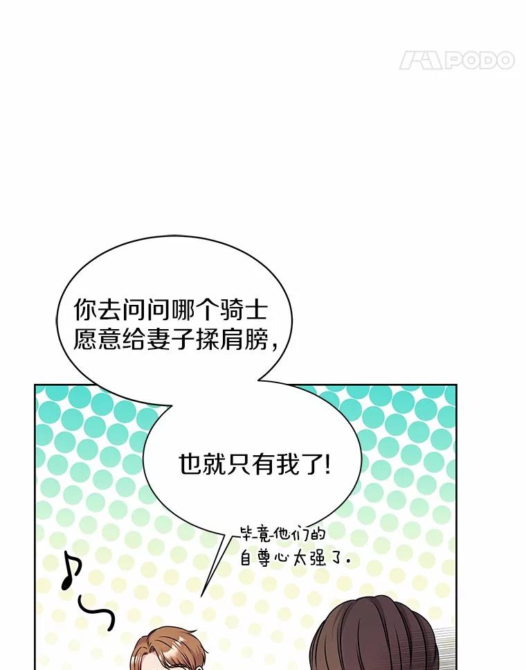 《吞噬太阳的花》29.困扰 第39页